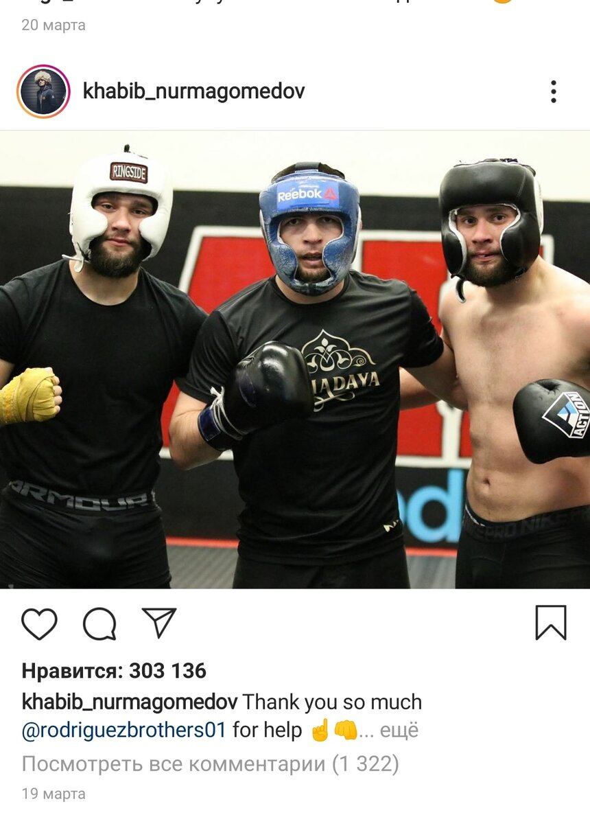 Профиль Хабиба