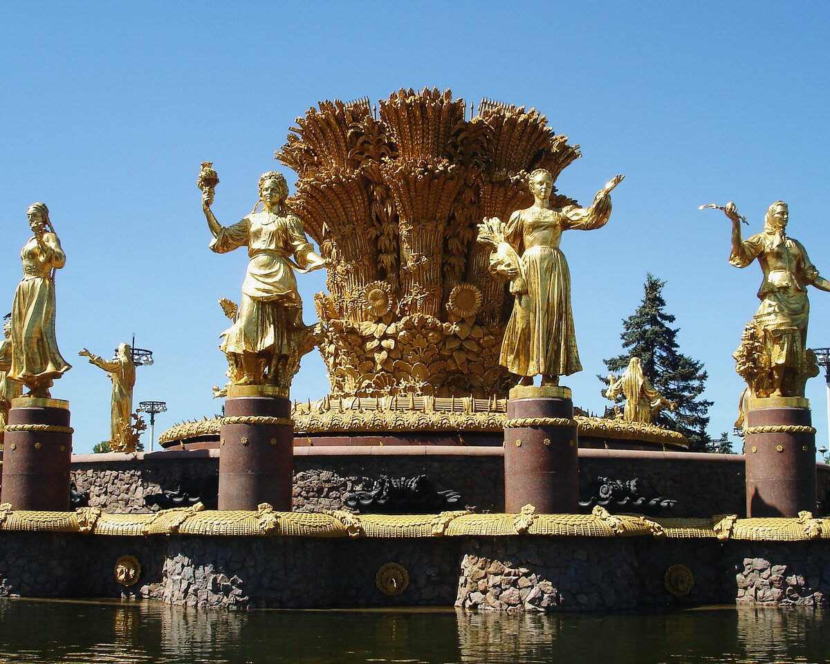 дружба народов