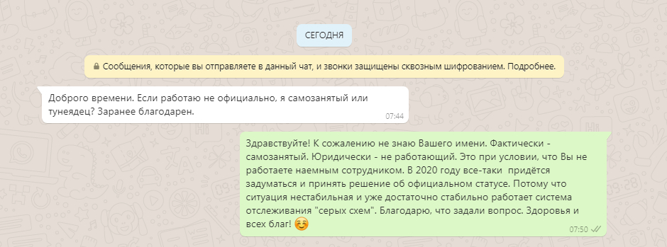 Такой вопрос пришел мне сегодня утром на ватсап.