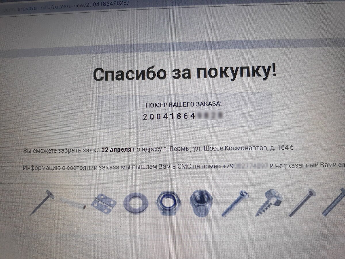 Леруа Мерлен наладил новую систему выдачи заказов. Я испытал ее на себе |  Андрей Ухватов | Дзен