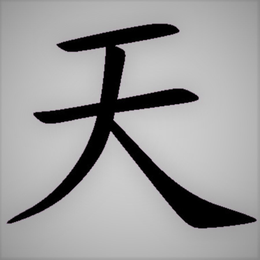 Иероглифы это. Иероглифы. Китайские знаки. Японские иероглифы. Красивые иероглифы.