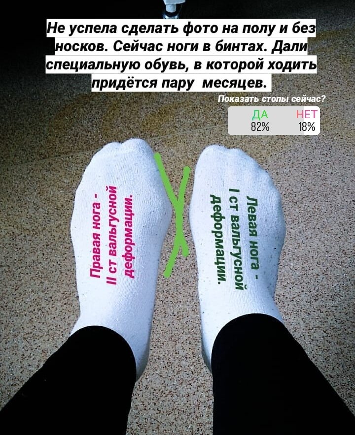 За 30 минут до операции физических