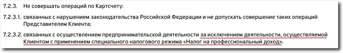 
Тинькофф Банк обновил условия договора одним из первых 