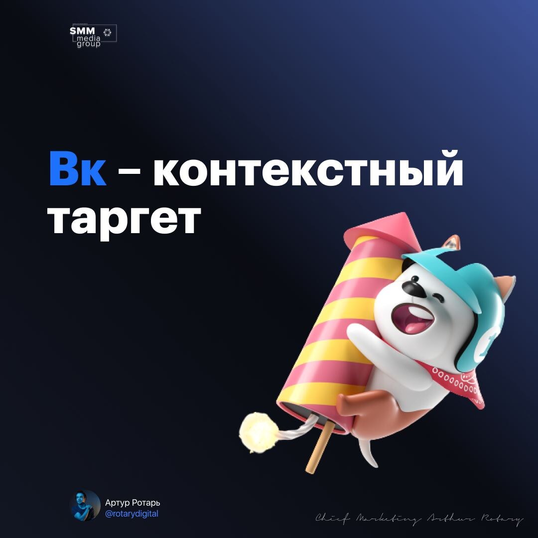 Таргетированная Реклама по ключевым запросам в ВКонтакте. Фишка которую новые ждали. ВКонтакте сделал шаг в сторону нейросетей. 