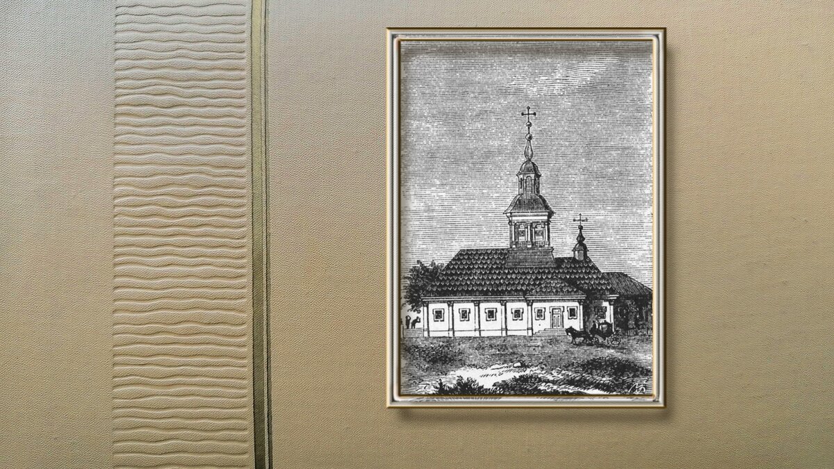 Троицкая церковь (первоначальный вид)                                                                                                                                              Понравилась статья - поставьте, пожалуйста, лайК!