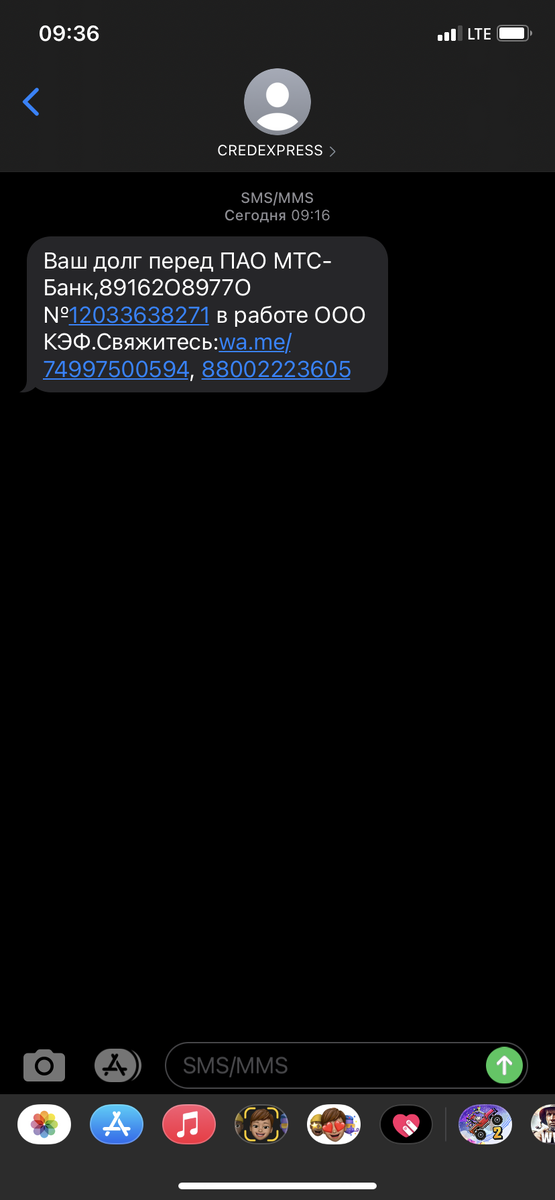 Скриншот экрана телефона