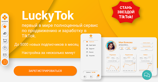 https://ur-l.ru/luckytok
