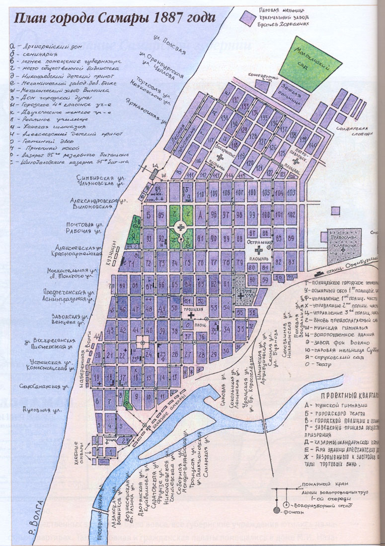 Карта самары 1990 года