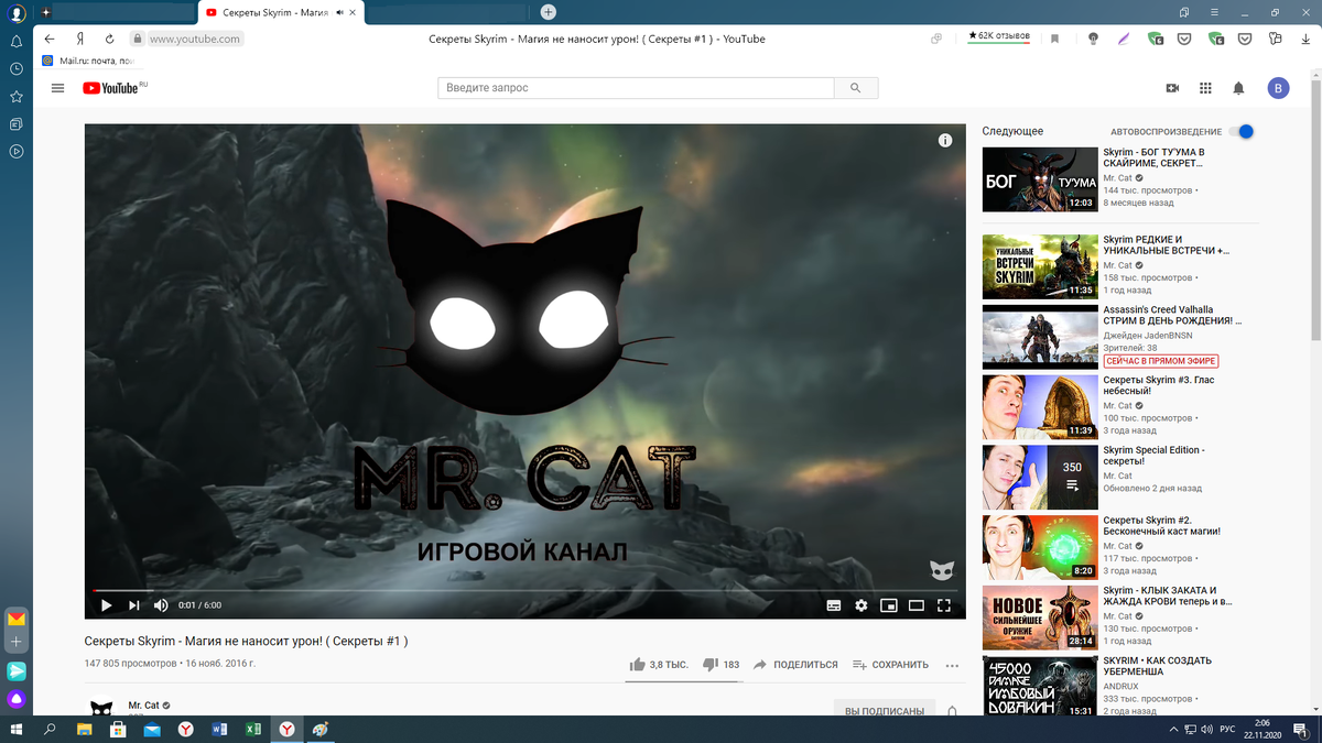 Скрин экрана при воспроизведении видео на канале Mr. Cat