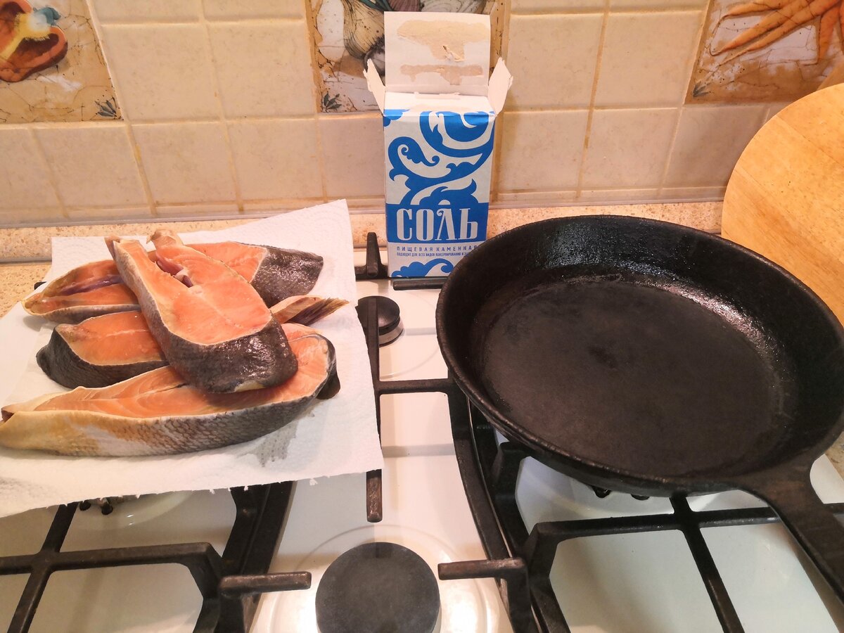 Сковорода, соль и рыба. Всё!