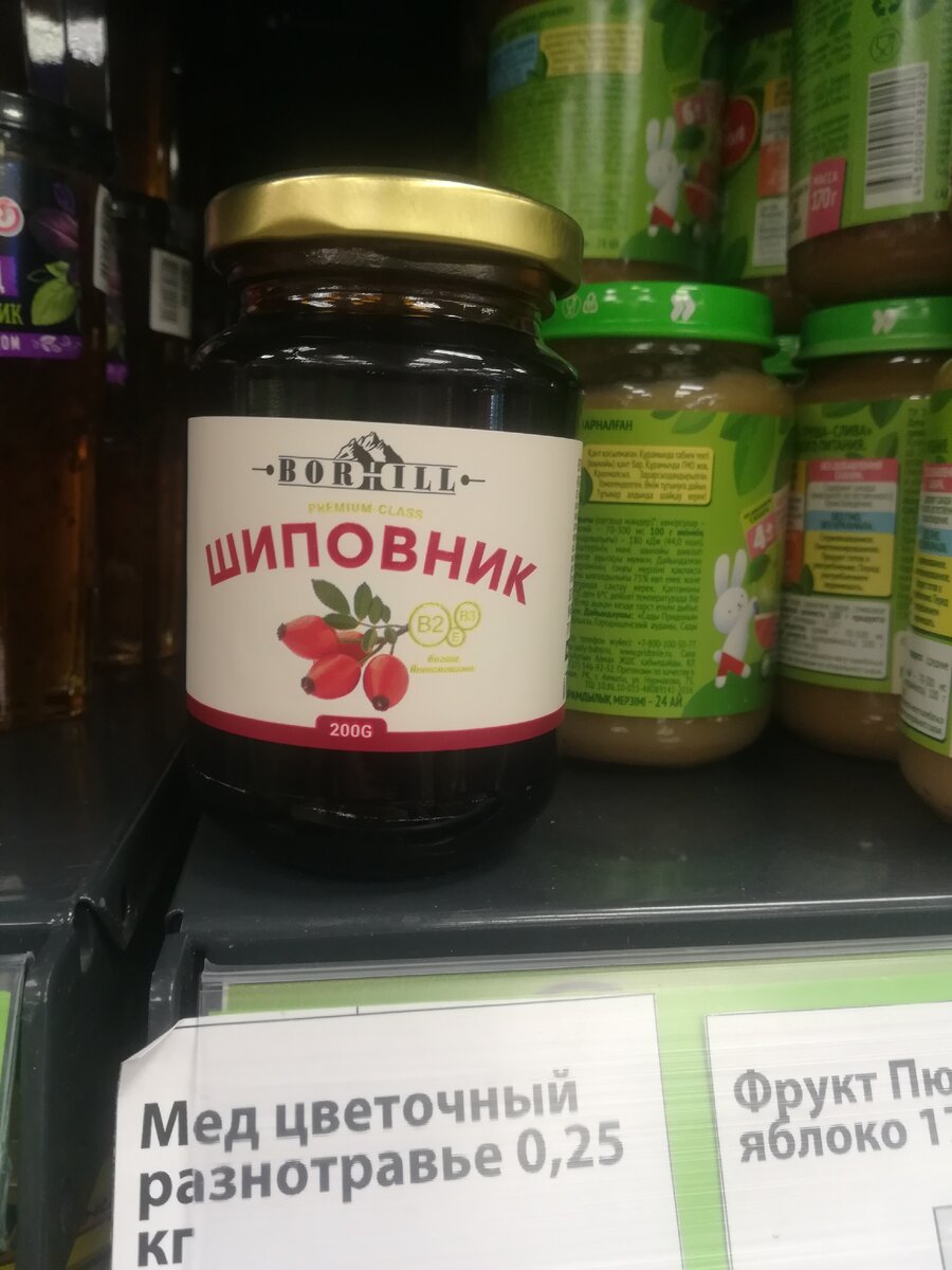 Настойка шиповника