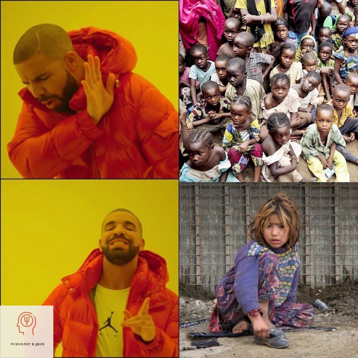 Данное изображение всего лишь шутка, иллюстрирующая психологический факт; Данное изображение не пытается кого-то обидеть или оскорбить 