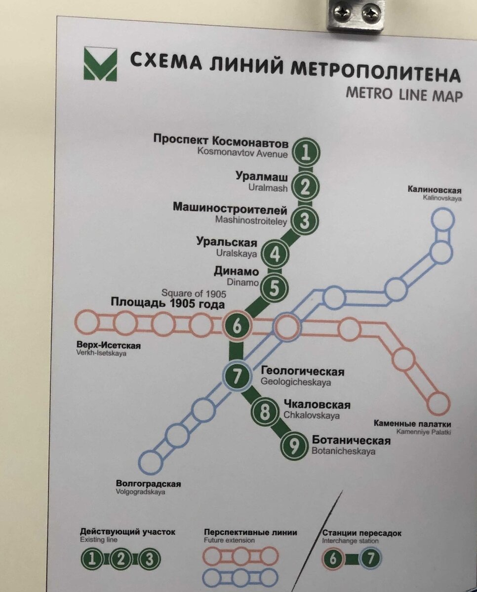 схема метро екатеринбург