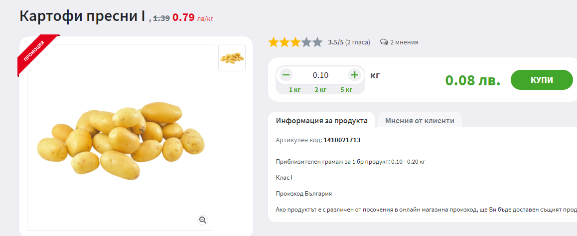 Особенности 
