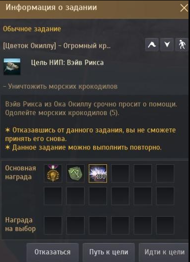 Ноуль Эвенлиз. Сокровища в Black Desert. Часть 5.