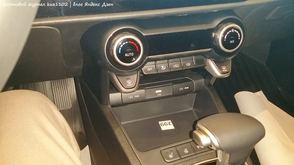 Блок управления климат-контролем в автомобиле KIA Rio. Автор фотографии kua1102