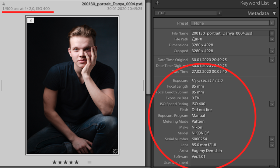 Метаданные снимка