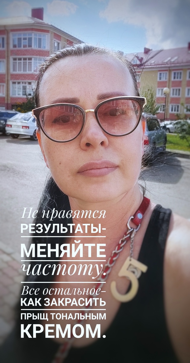Наша неудачи и неудовлетворённость - чем-то или кем-то - это несоответствие, разница нашего и другого. 