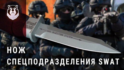 Самые редкие ножи! WASP Injector Knife