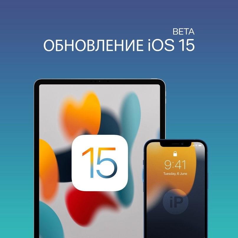 Когда выпустят ios 18