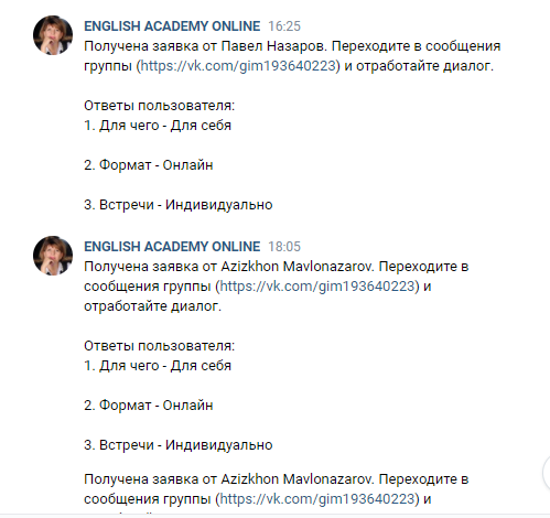 Заявки к репетитору по английскому