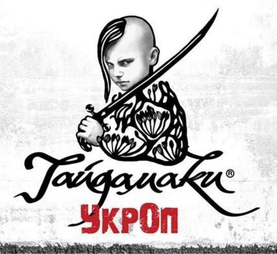 С альбома группы "Гайдамаки". Давай, детка, протяни сабельку, стань дарвинистом!