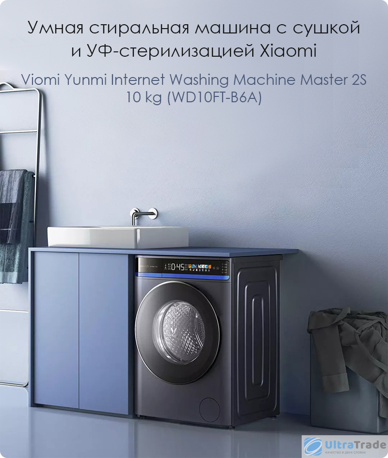 Xiaomi viomi on sale washing machine