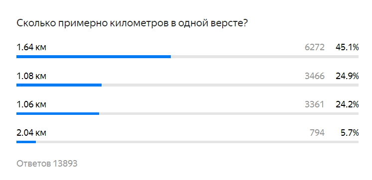Верный ответ - 1.06 км.