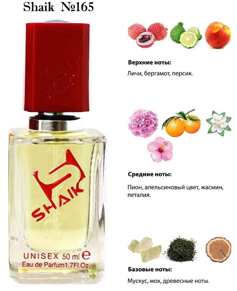 Shaik 165