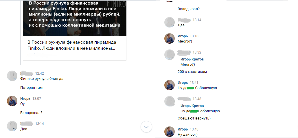 Товарищ вложил 200 тысяч