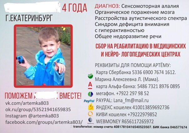 Из свободных источников Яндекс реальный малыш с диагнозом с просьбой о помощи. Первичный диагноз: сенсомоторная алалия