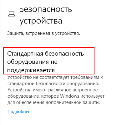 Что такое модуль TPM? Как включить TPM модуль ?