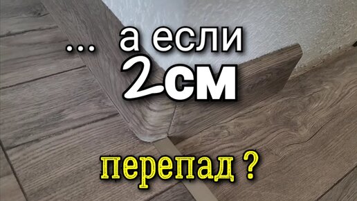 Как сделать деревянный плинтус своими руками