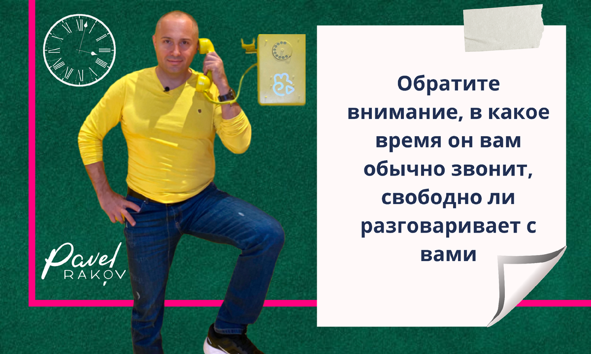 Женатик что ли? Несколько советов о том, как такого распознать | Павел  Раков | Дзен