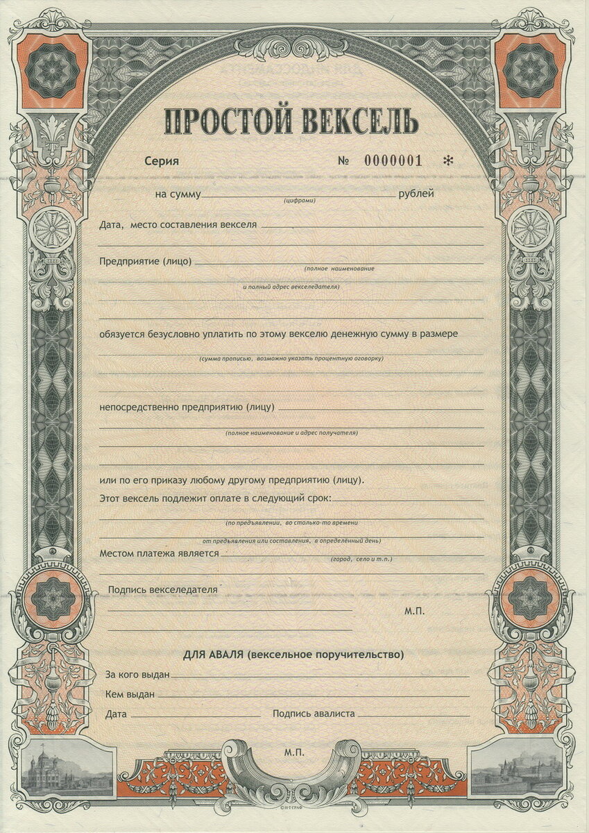 Вексель переводной картинки