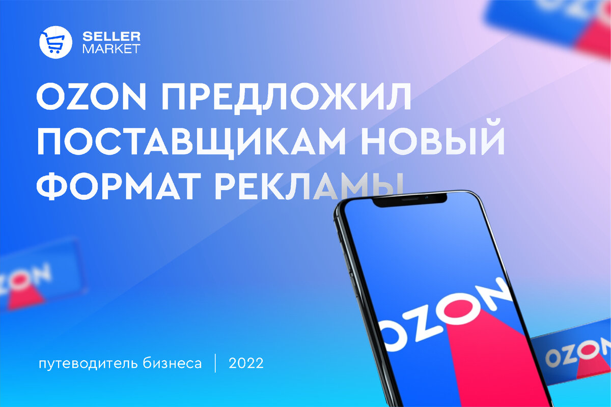 Озон интернет-магазин. Есть телефон на озон. Есть телефон на озон. Номер озон. Номер телефона озон интернет-магазин.
