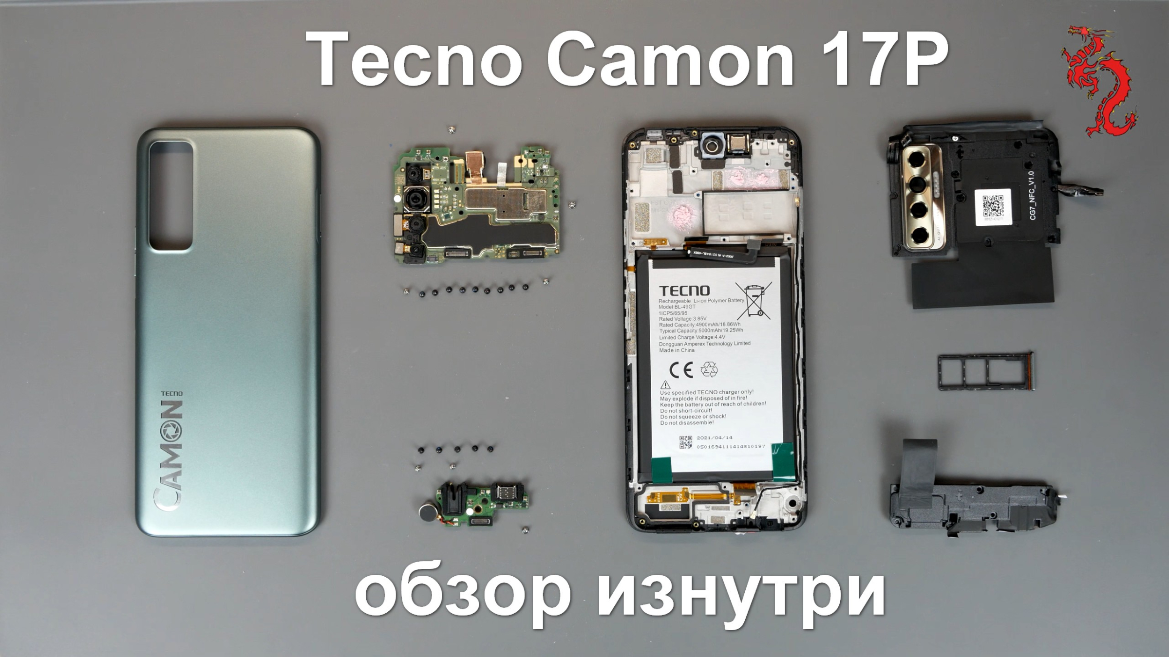 TECNO Camon 17P //РАЗБОР смартфона ОБЗОР изнутри