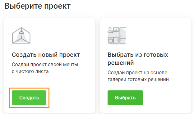 Создаем новый проект.