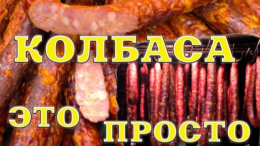 Колбаски важная цыпа