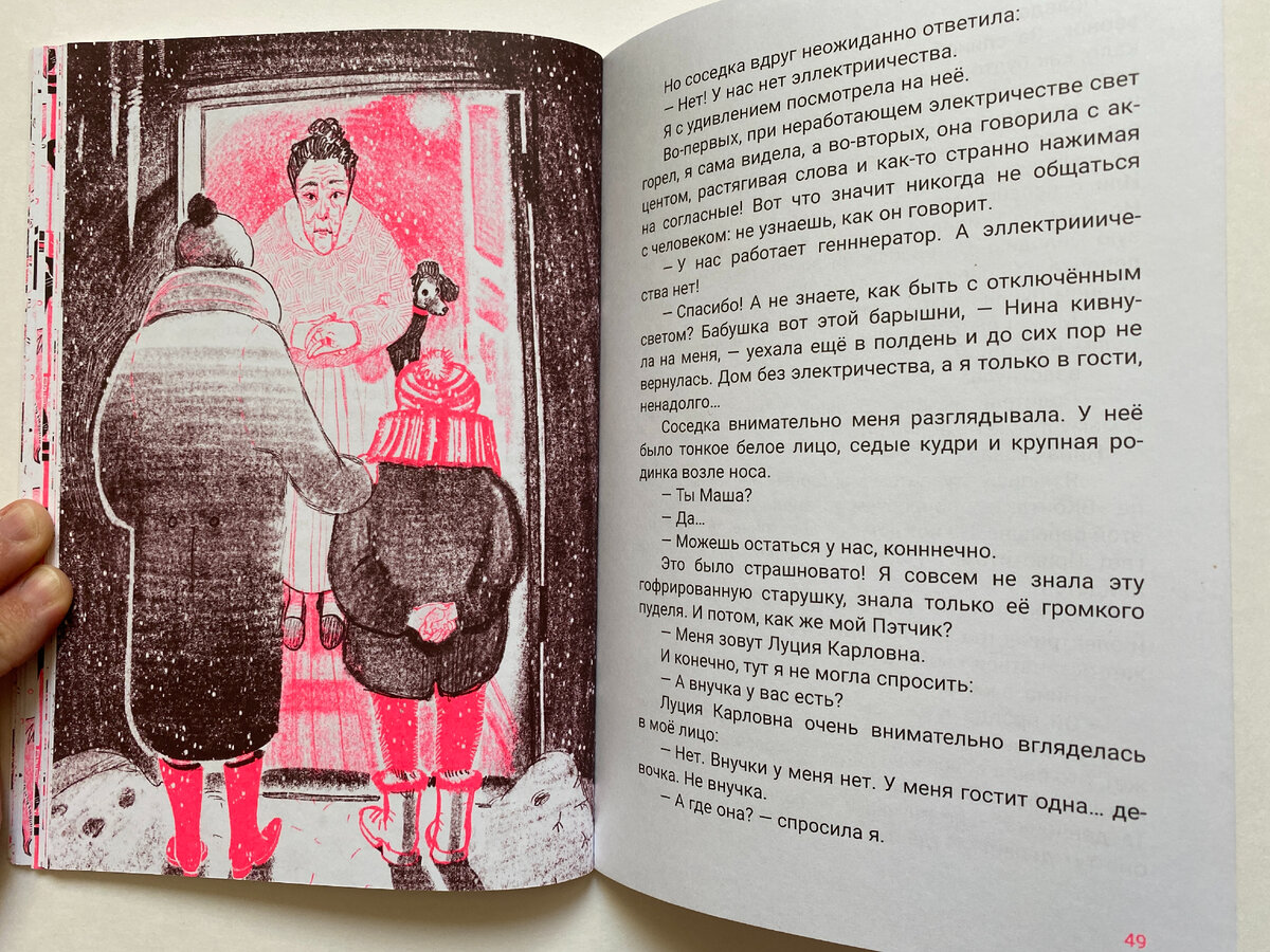 Иллюстрация из книги Натальи Савушкиной "Как это будет по-английски?". Художни