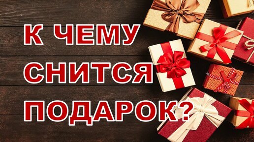 «Деньги к чему снятся во сне? Если видишь во сне Деньги, что значит?»