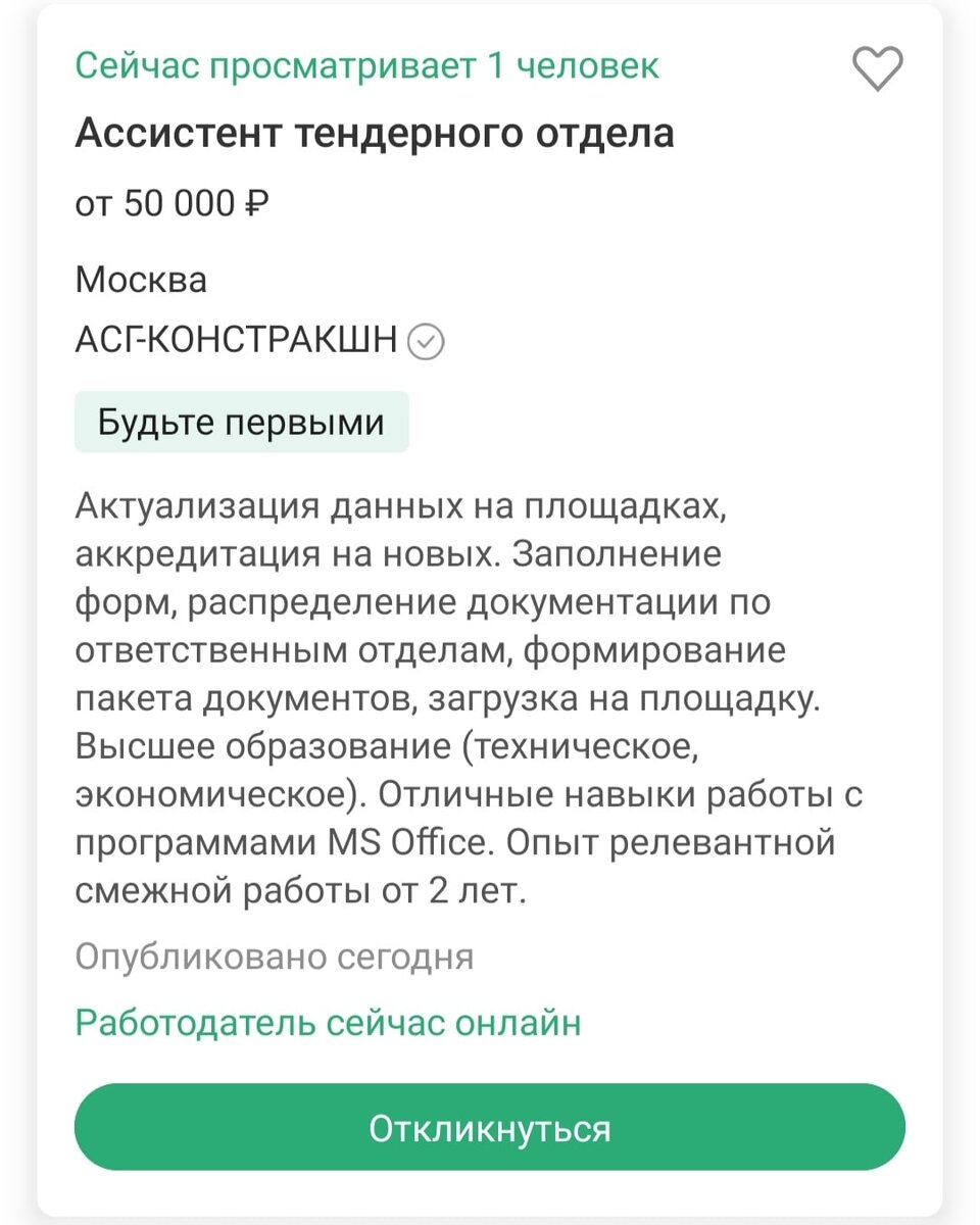 Помощник специалиста по тендерам: кто это такой, чем он занимается и как им  стать? | Азбука тендеров | Дзен