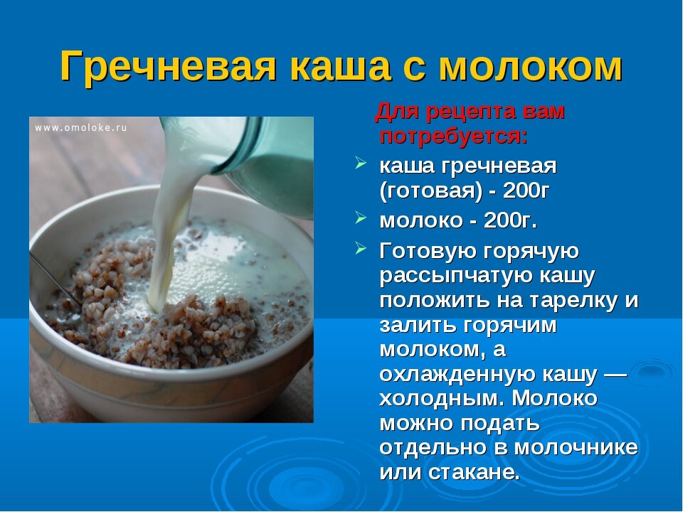 Как приготовить гречневую молочную кашу: рецепты и советы от профессионалов