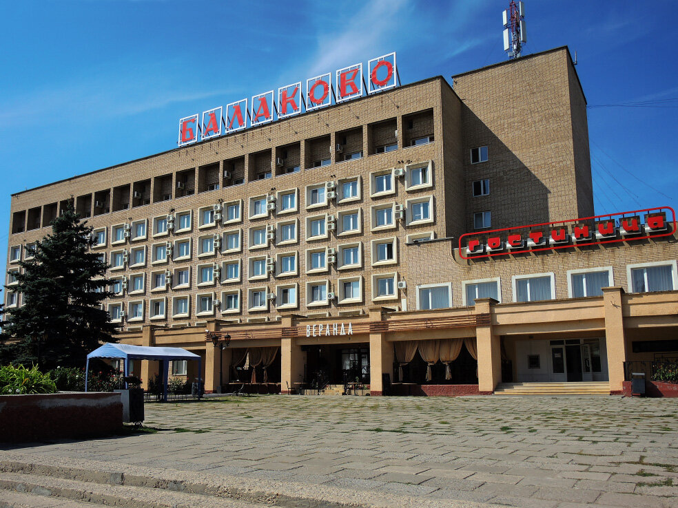 Гостиница балаково