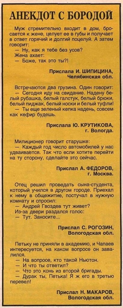 Анекдоты
