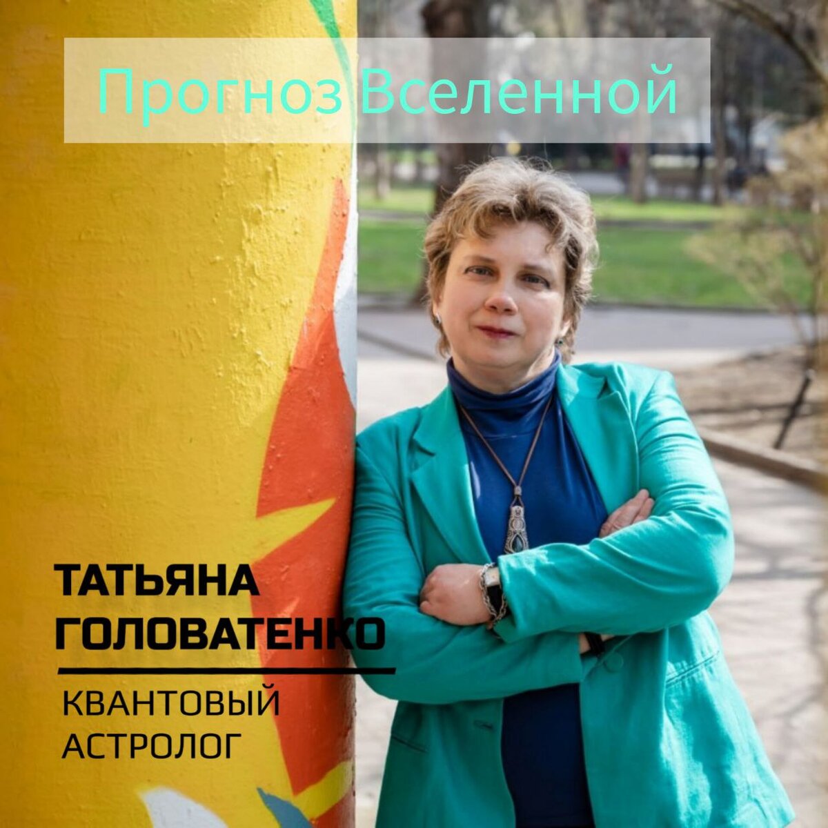фото Татьяны Нестеренко