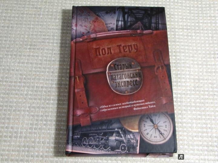 Фото с сайта www.labirint.ru