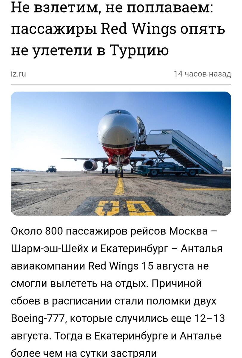 Из ленты