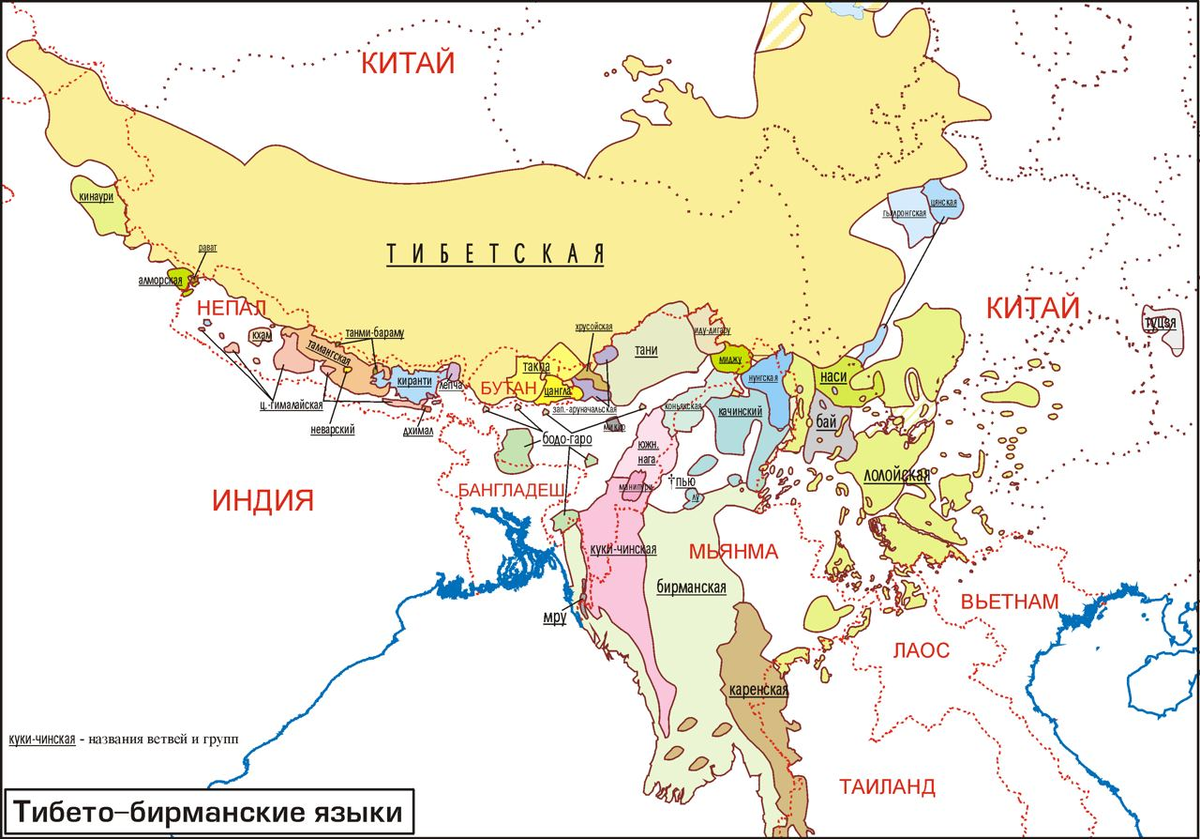 Сино тибетская языковая семья страны. Тибето бирманская группа. Сино-тибетские языки. Китайско-тибетская языковая семья языки. Бирманский язык распространение.