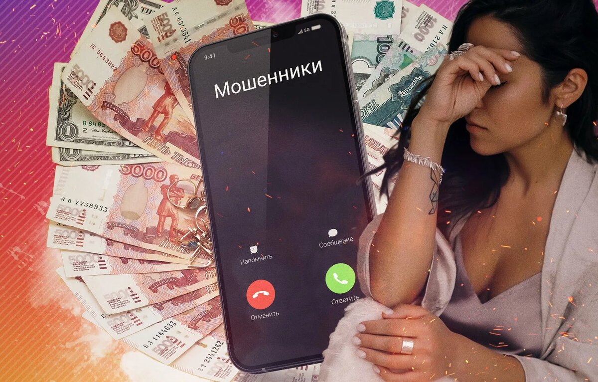 0 руб на минут. Деньги мошенники. Девушка мошенница телефонная. Перевел деньги мошенникам. Женщина перечисляла мошенникам деньги